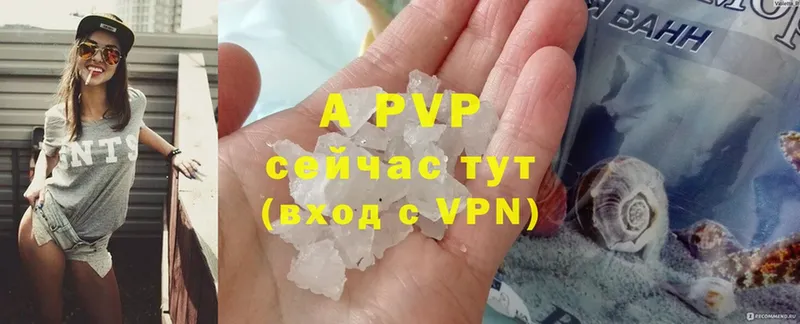 купить наркотик  Тюкалинск  A-PVP СК КРИС 