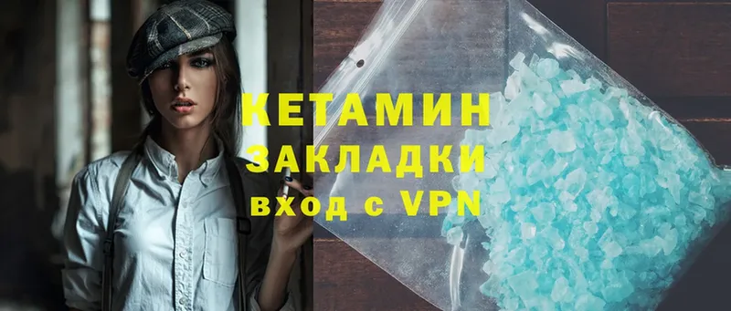 Кетамин VHQ  Тюкалинск 