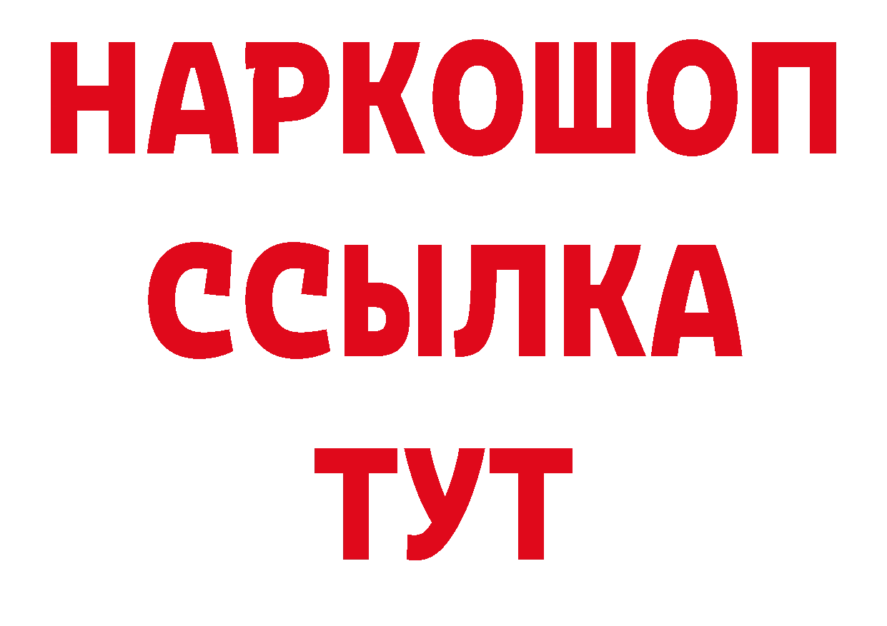 Альфа ПВП кристаллы как зайти площадка мега Тюкалинск