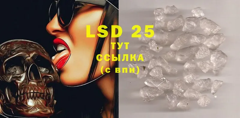 продажа наркотиков  Тюкалинск  LSD-25 экстази кислота 